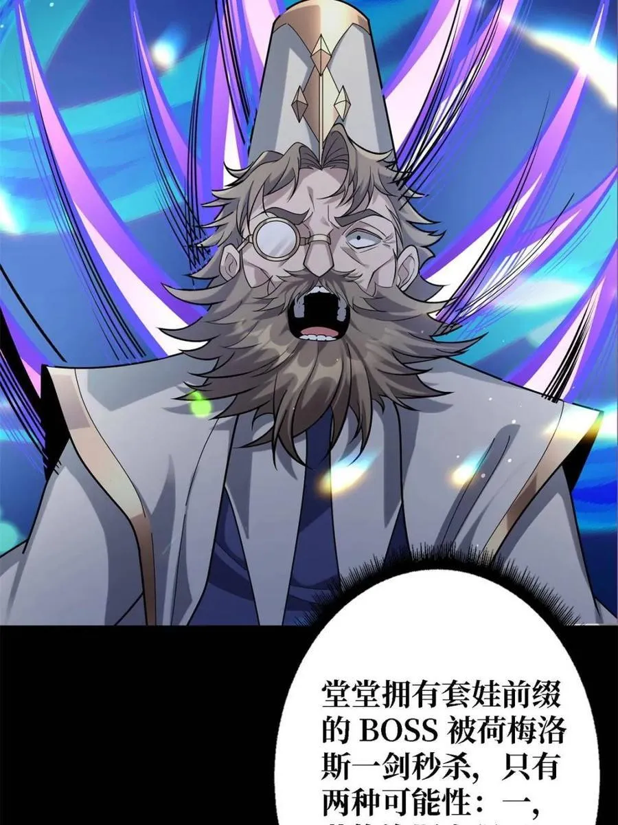 第207话59