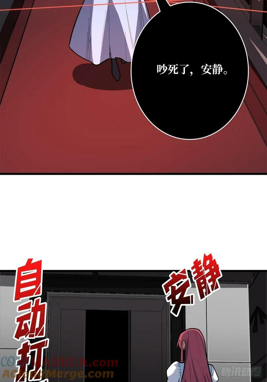 第97话 跨越时空的诅咒6