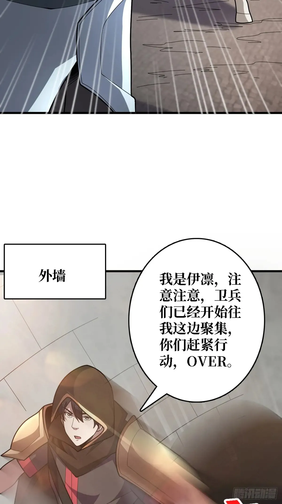 第194话 我有一个大胆的想法13