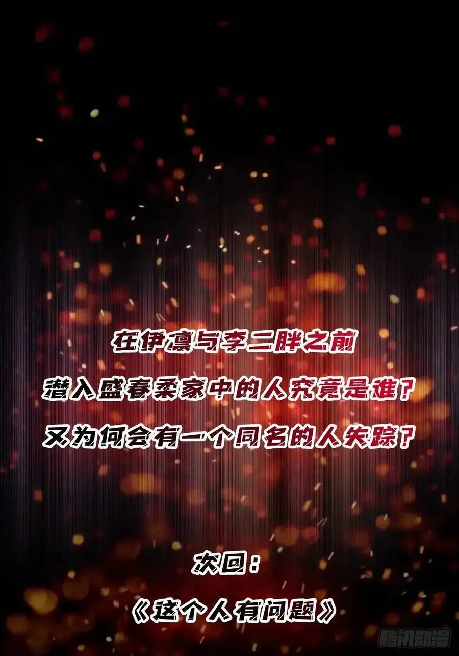 第164话 这不是我，又是我68