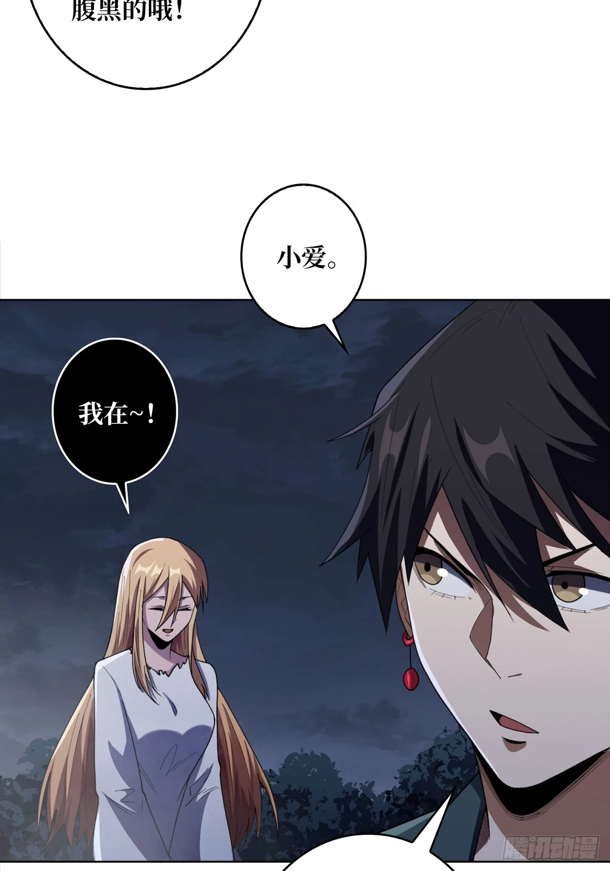 第71话 你的罩归我了13