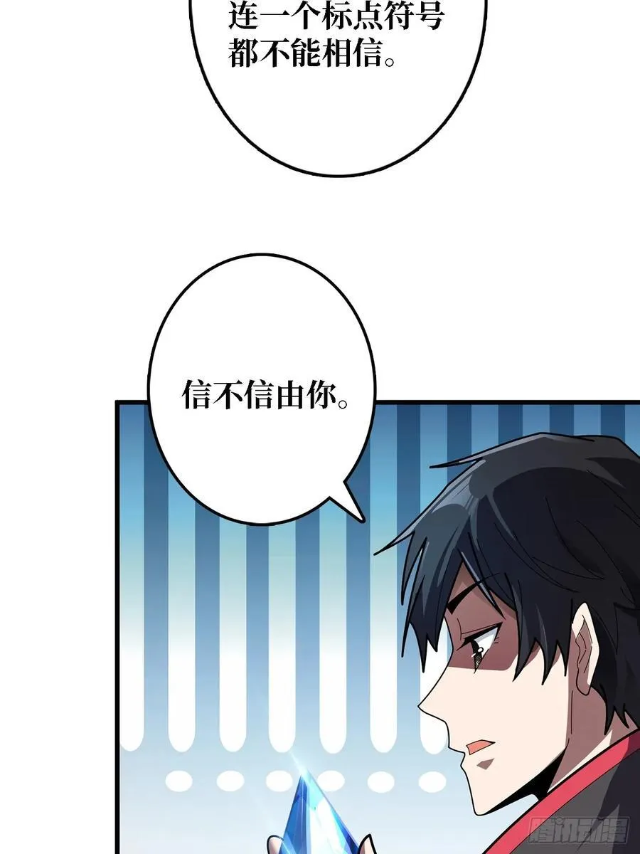 第192话 寻找灭世危机的源头4
