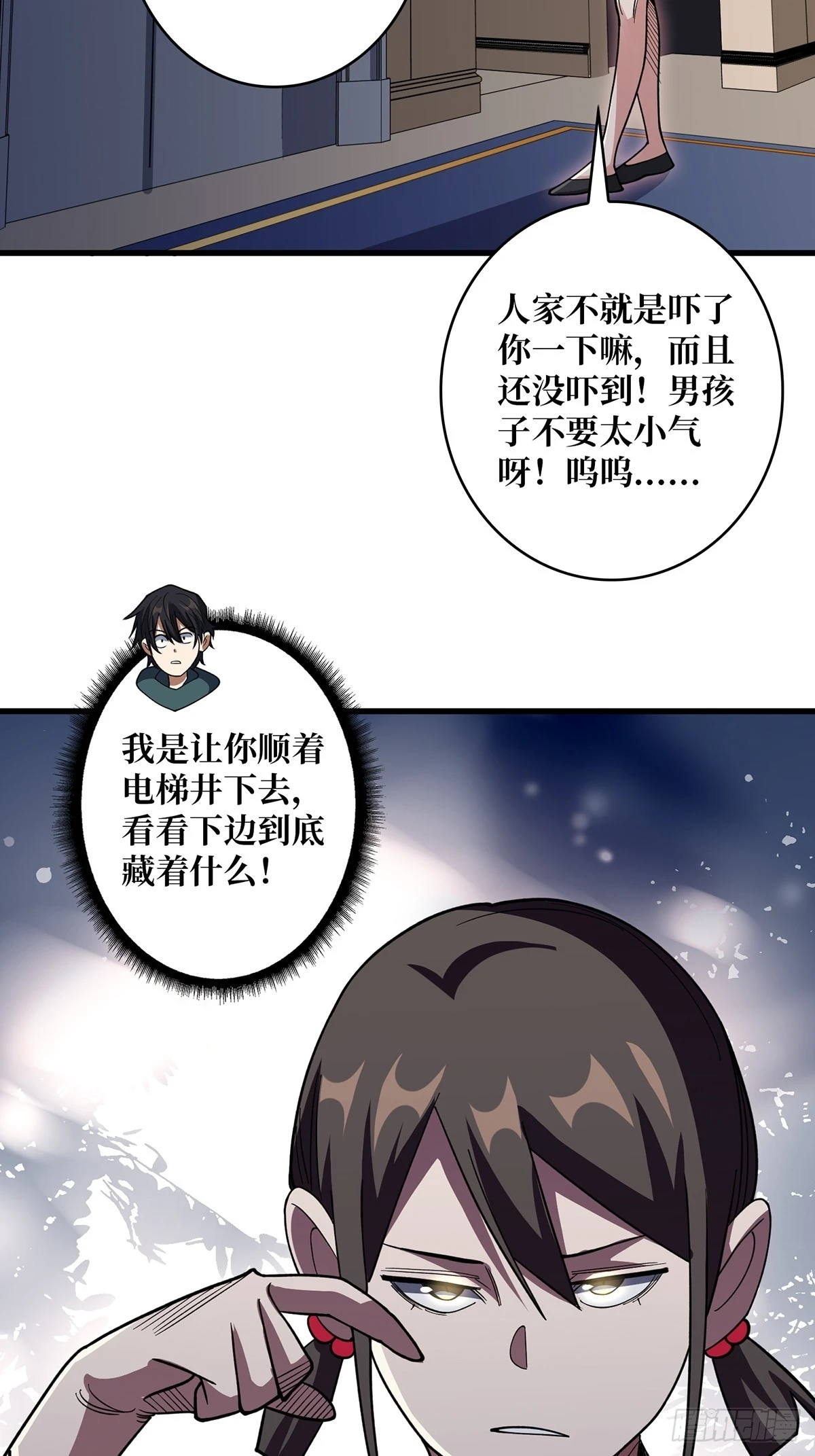 第77话 深入……敌人内部！16