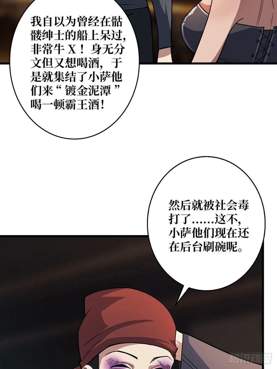 第79话 不打草稿的吉布斯38