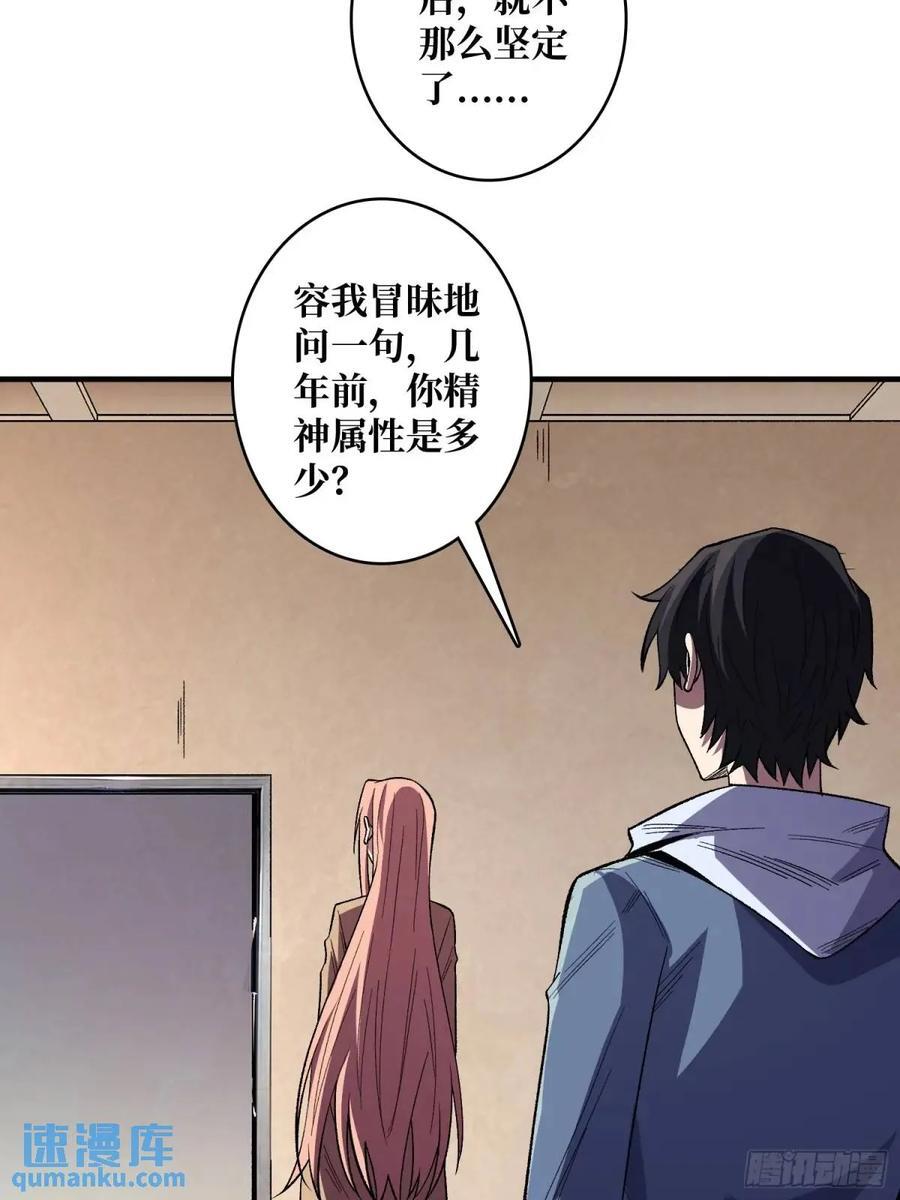 第141话 禁果4