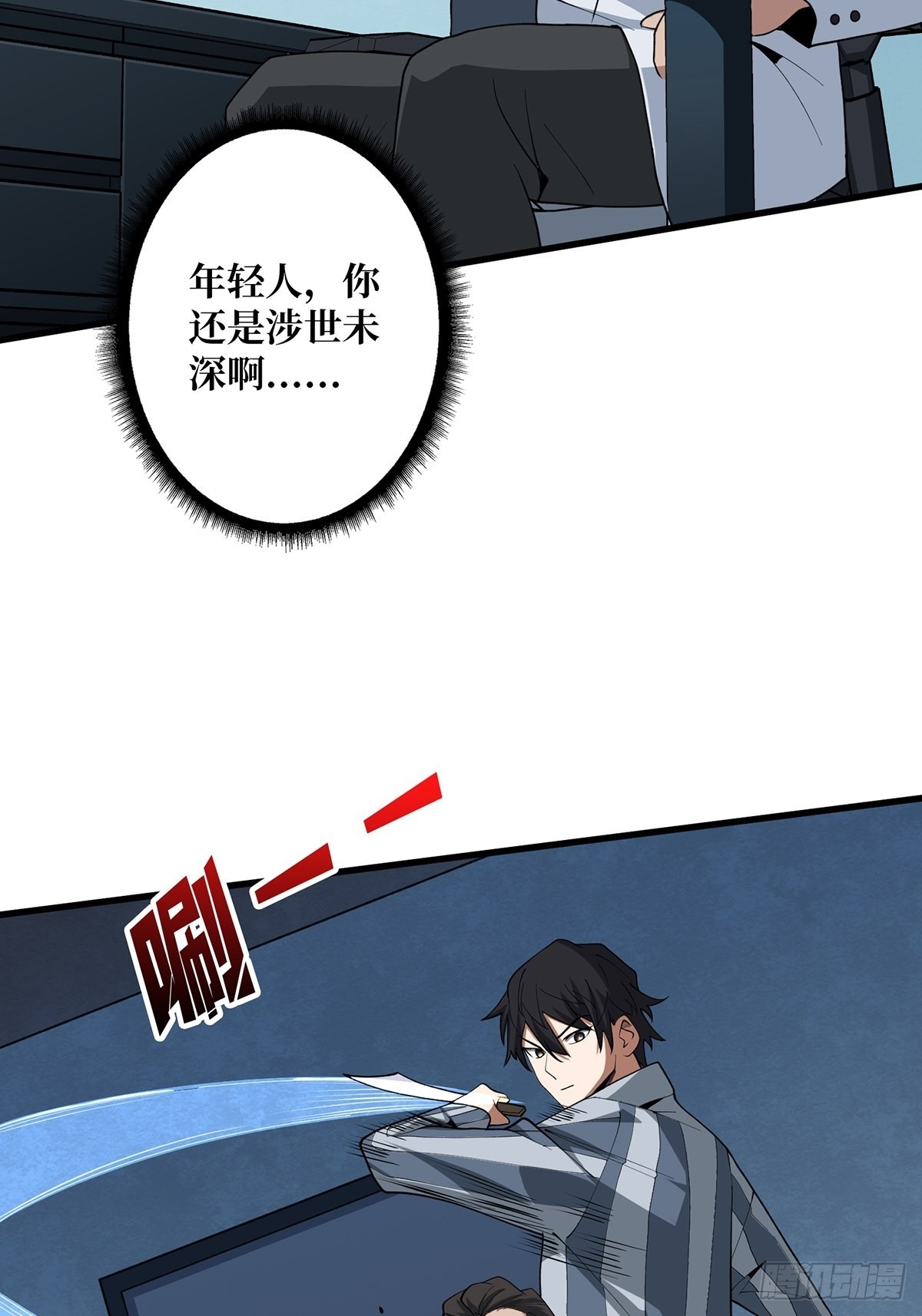 第23话 我就是不按套路出牌30