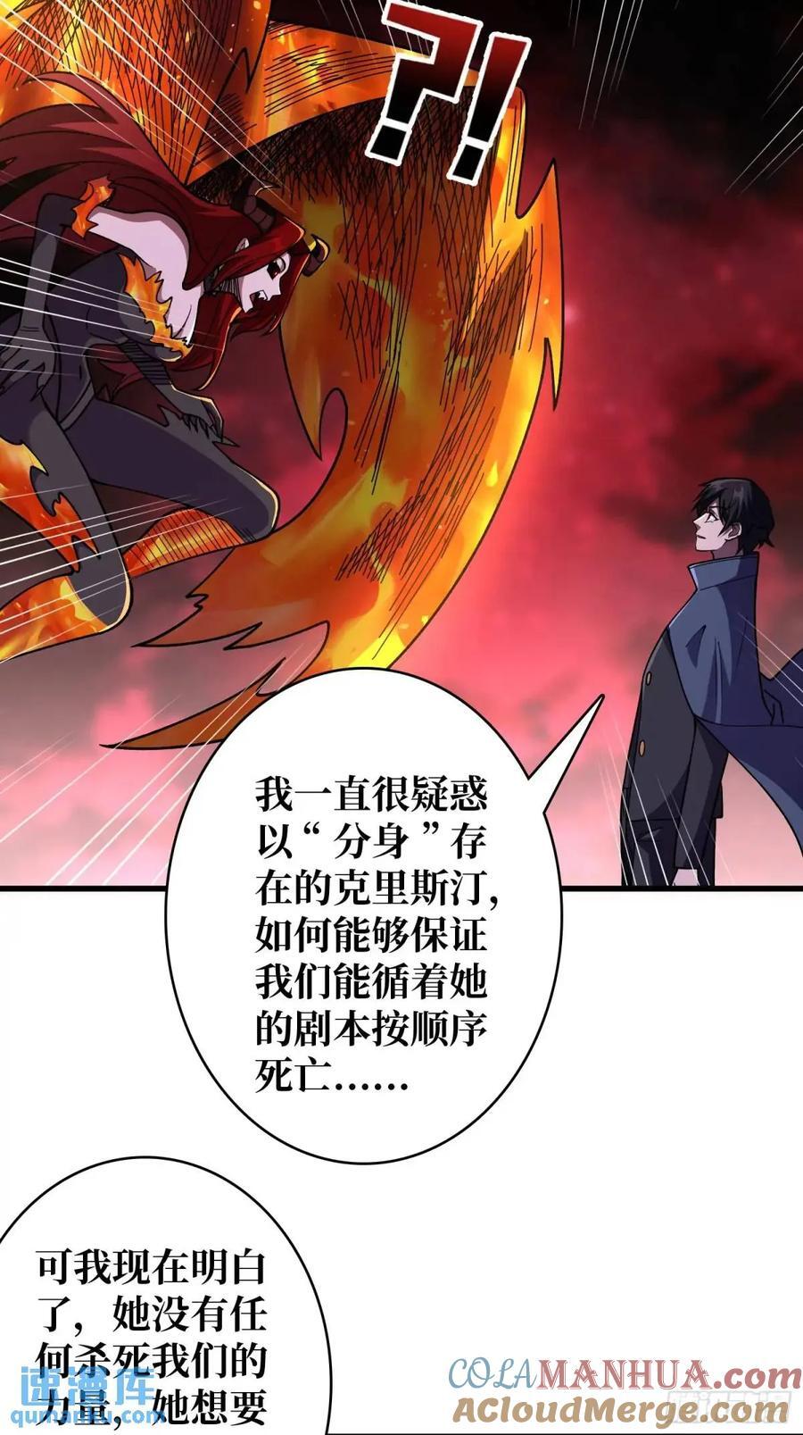 第138话 冥河泡澡归来14