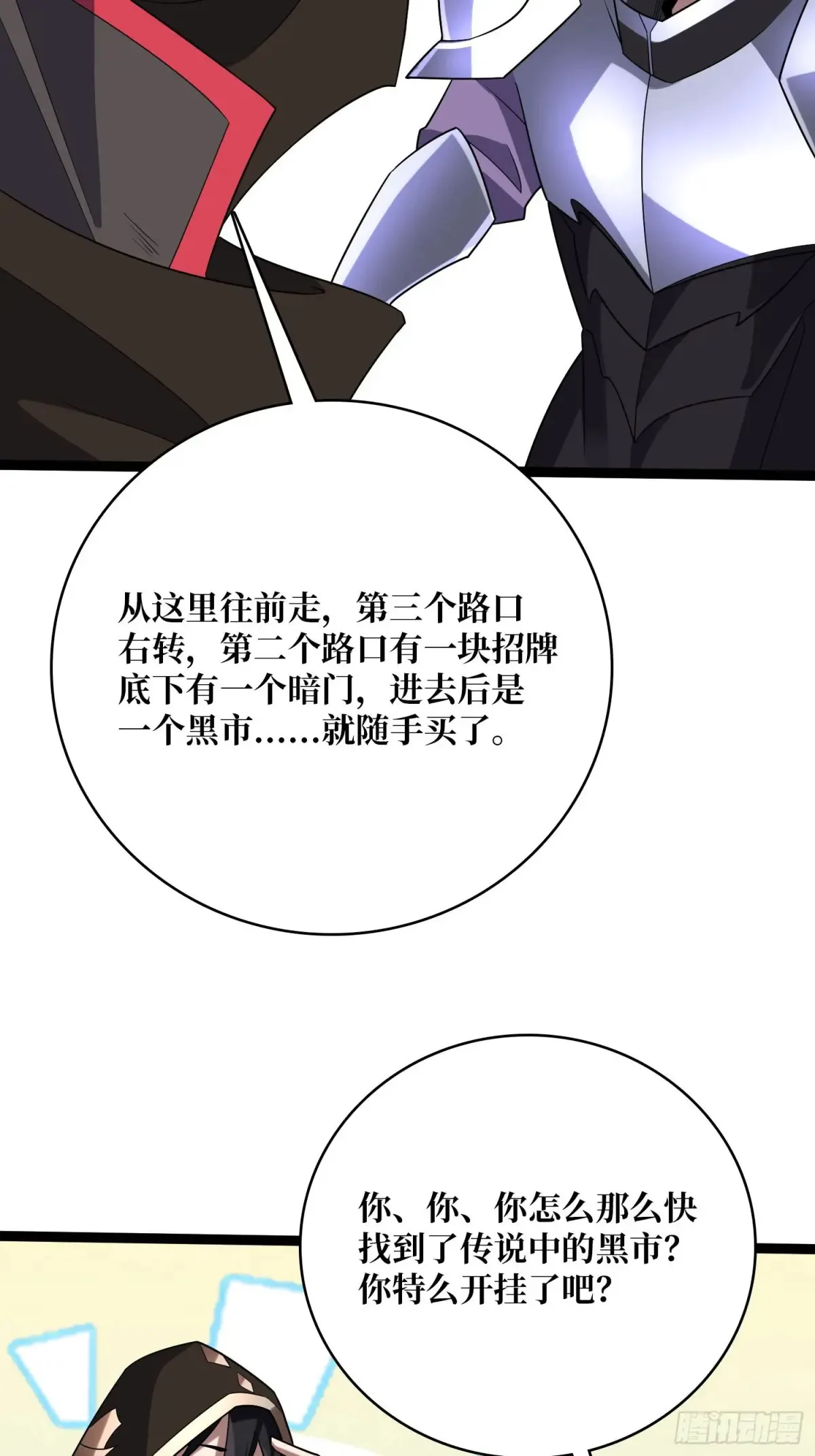 第193话 我站在这你来打我啊57