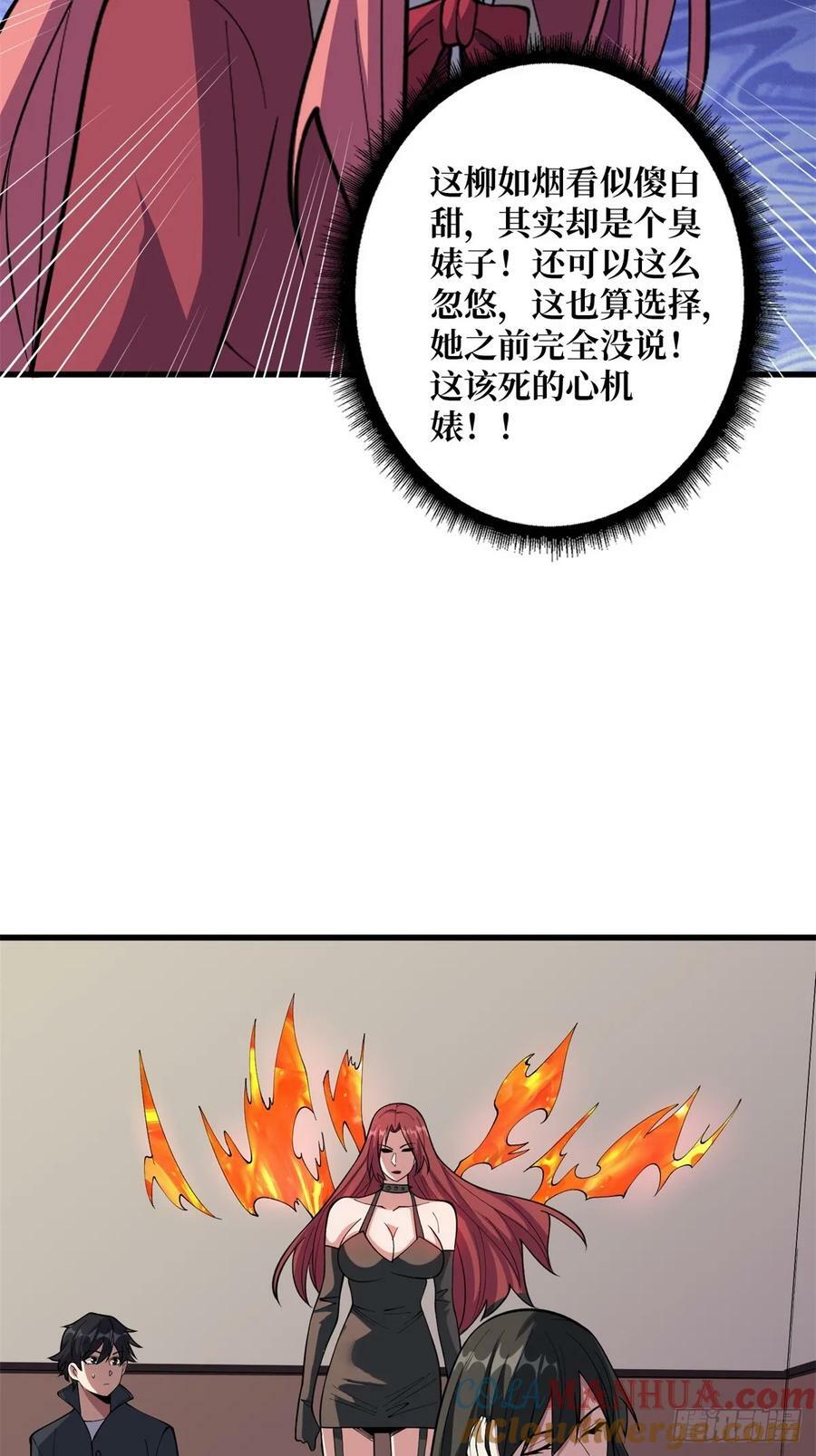 第108话 调教与惩罚40