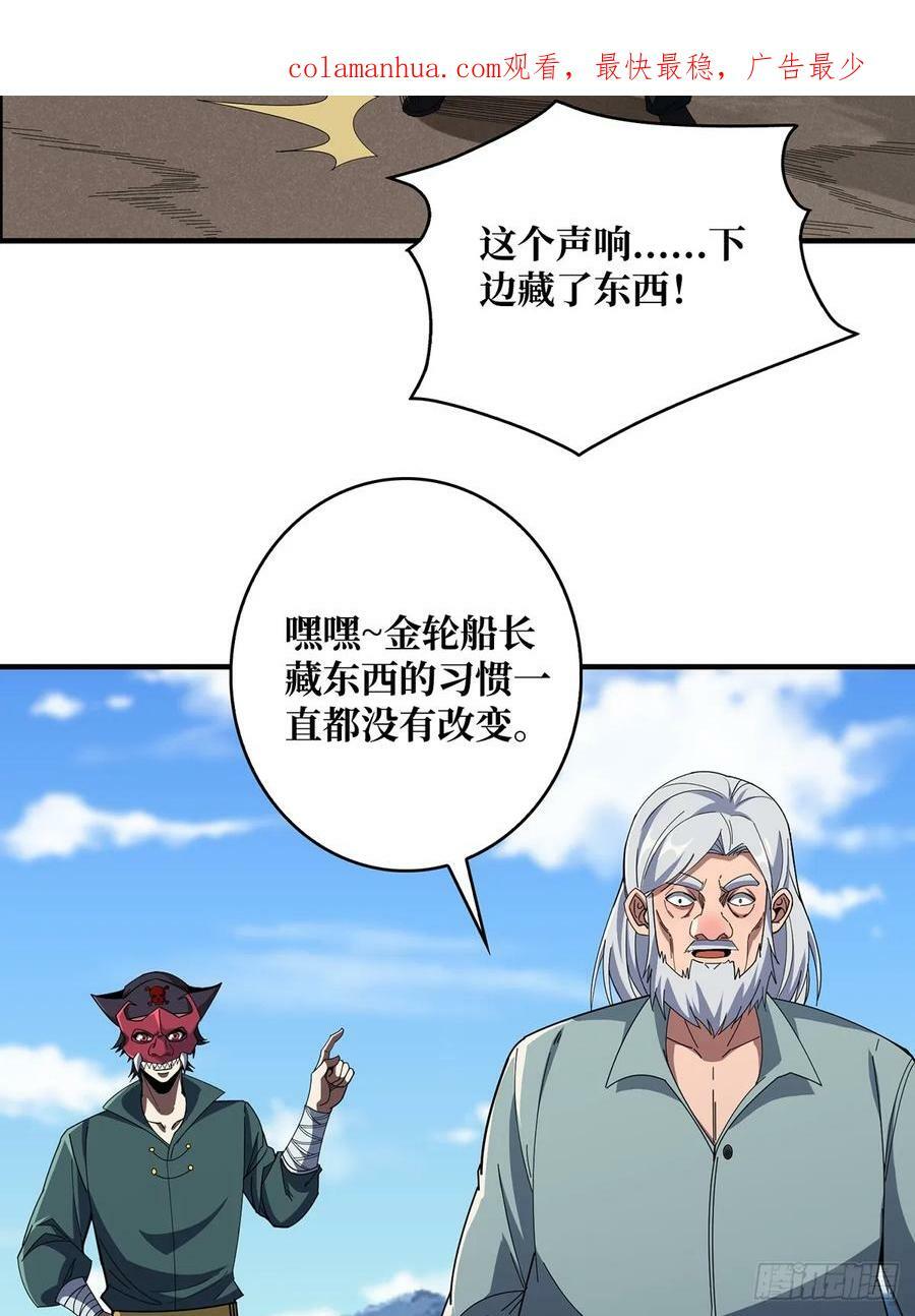 第86话 高贵的芙蕾雅2