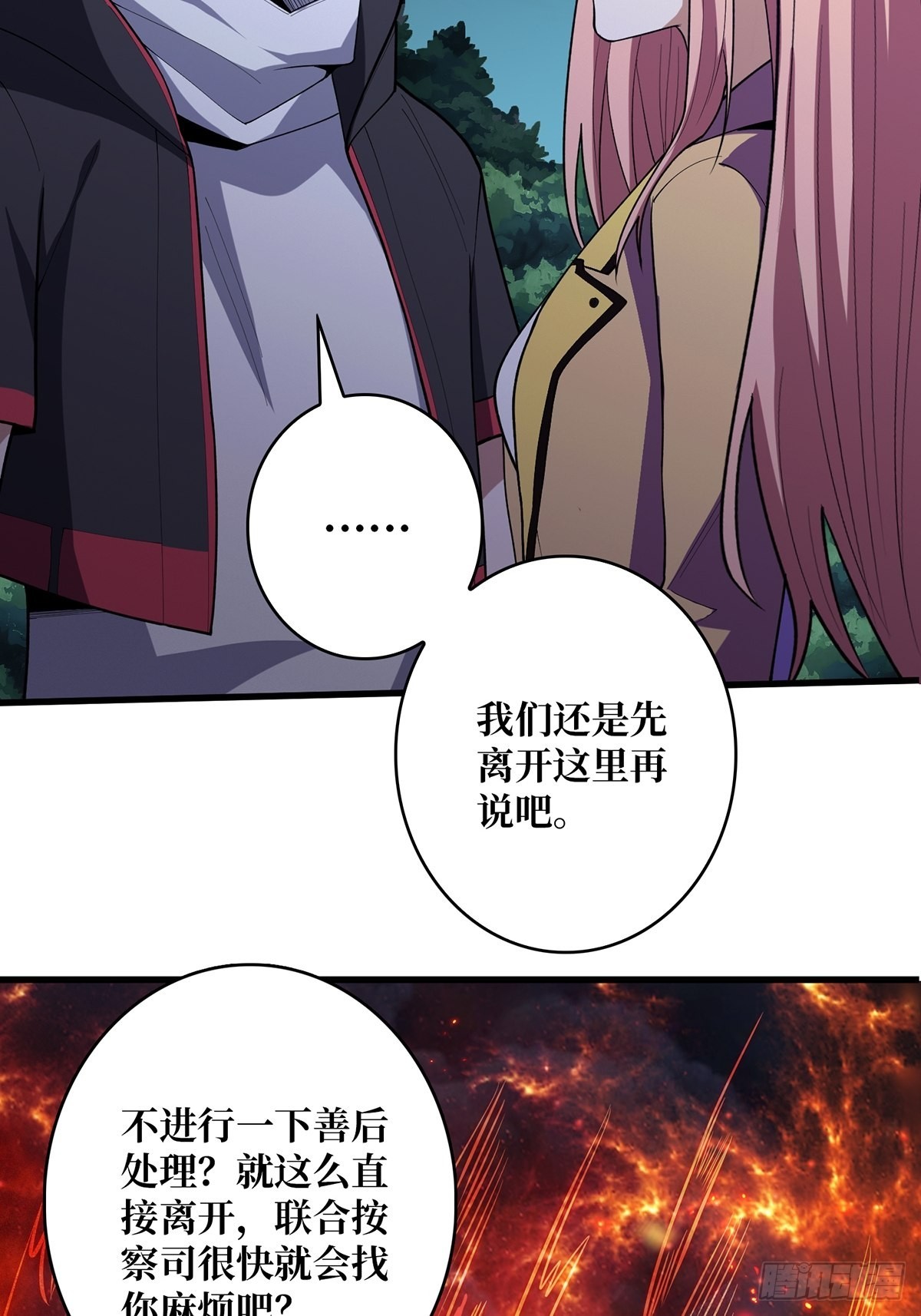 第37话 我想要你……3