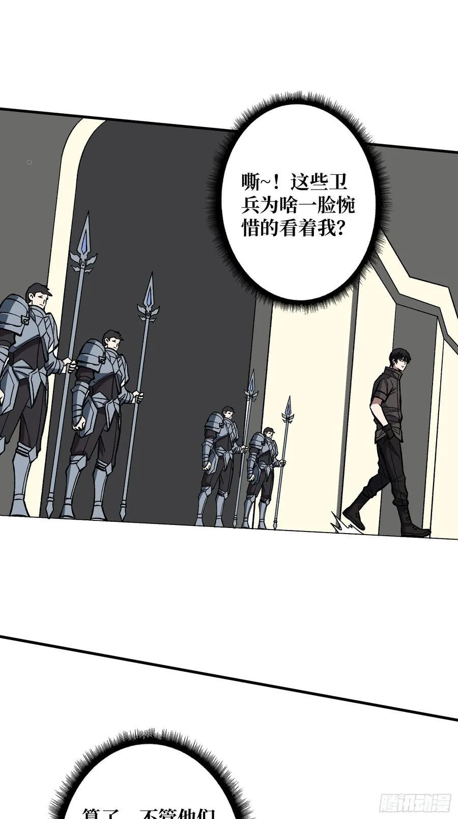第177话 烈焰飞蛇40