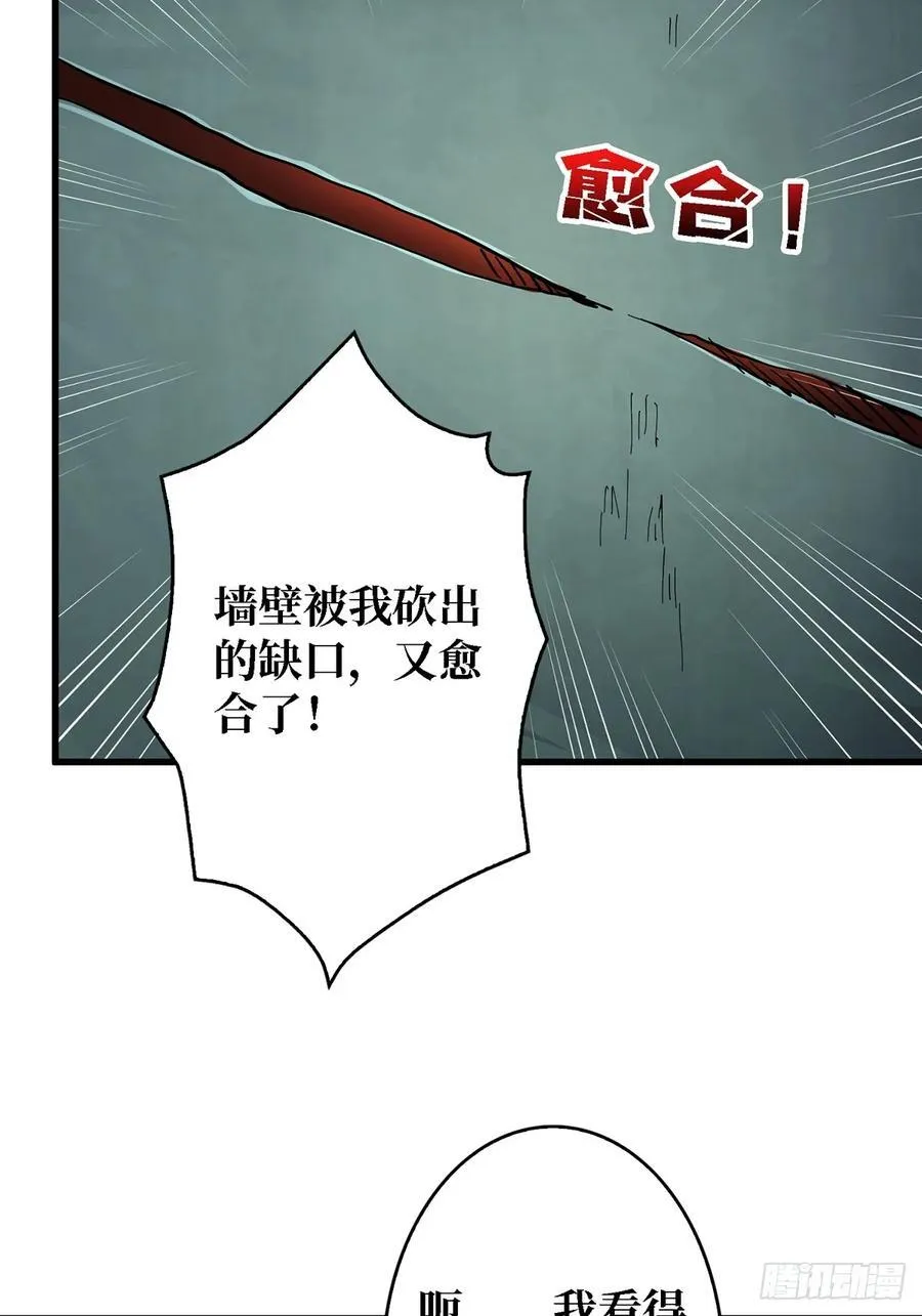 第114话 卵生人17
