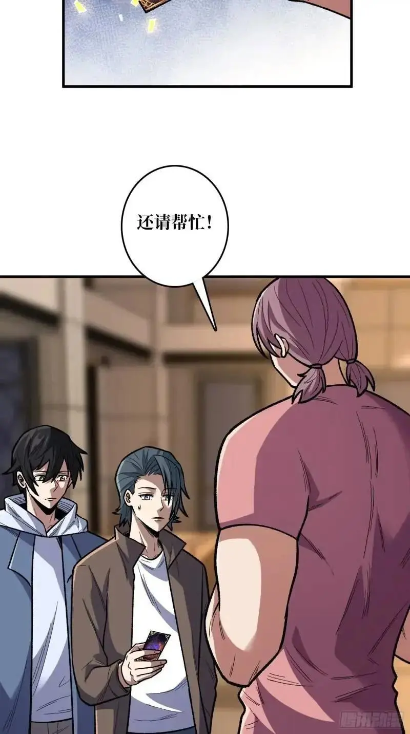 第144话 吞噬诅咒40