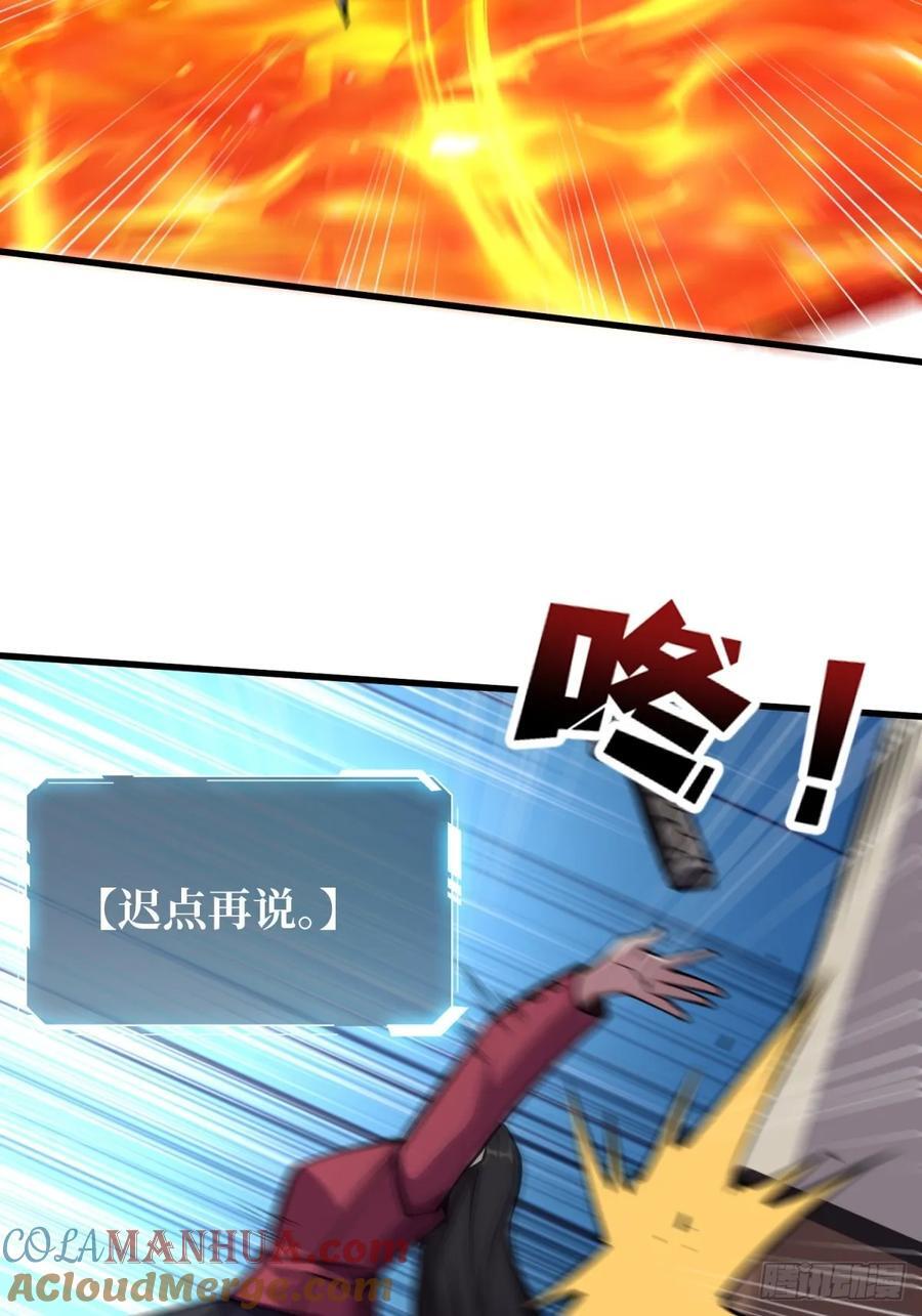 第120话 刀与火30