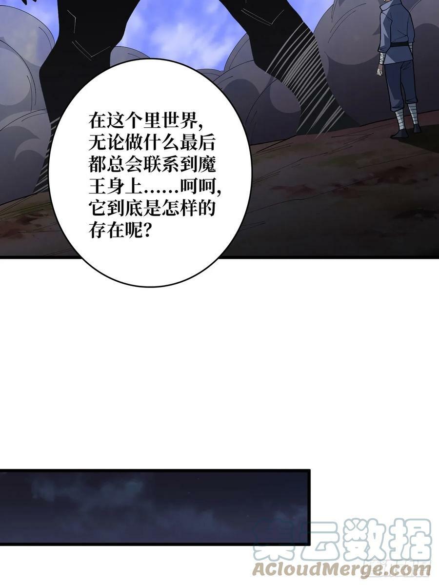 第82话 小孩才做选择15