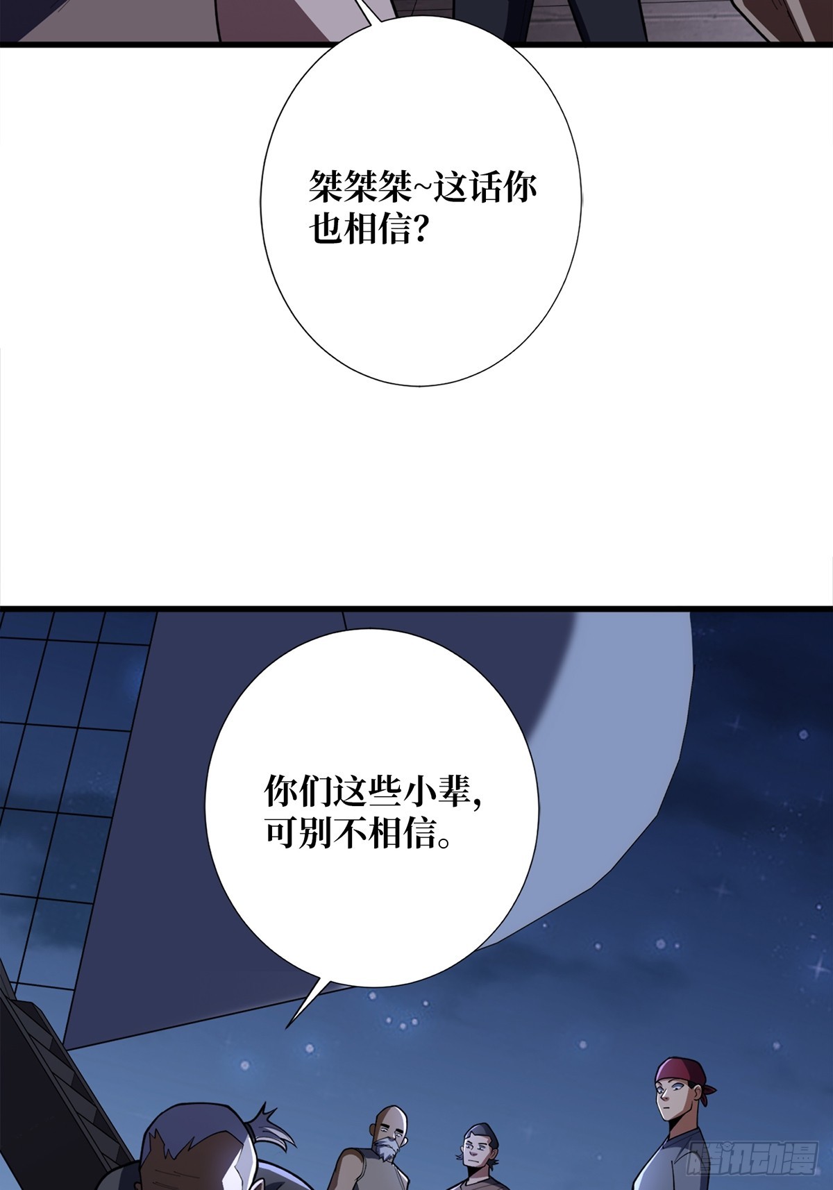 第64话 用狗子散播恐惧的男人5