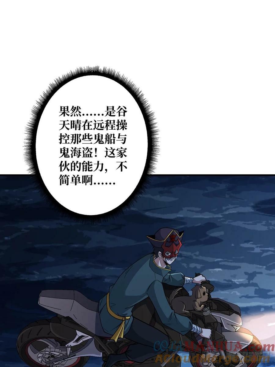 第93话 可歌可泣的海怪42