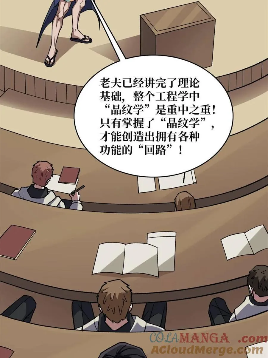 第202话51