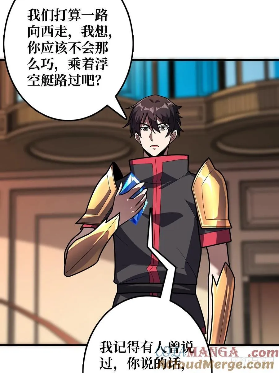 第192话 寻找灭世危机的源头3