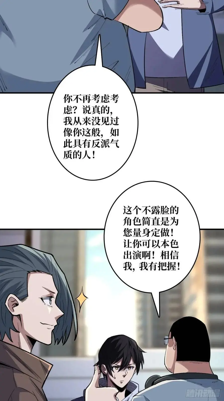 第143话 绝对真实的演技19