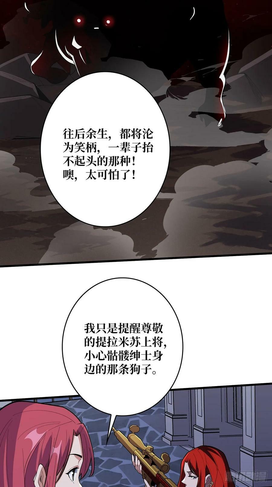 第78话 魔枪女神的特别癖好22