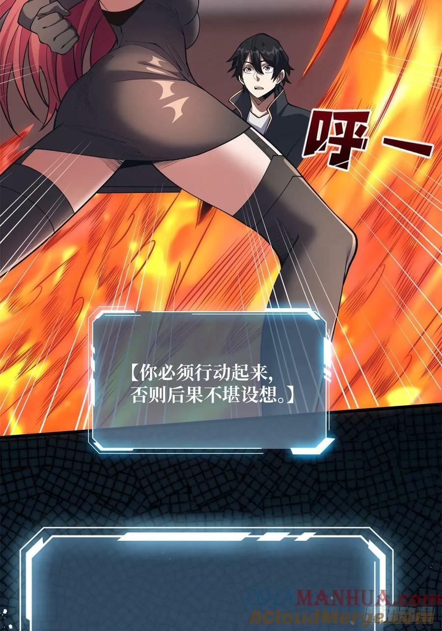 第108话 调教与惩罚10