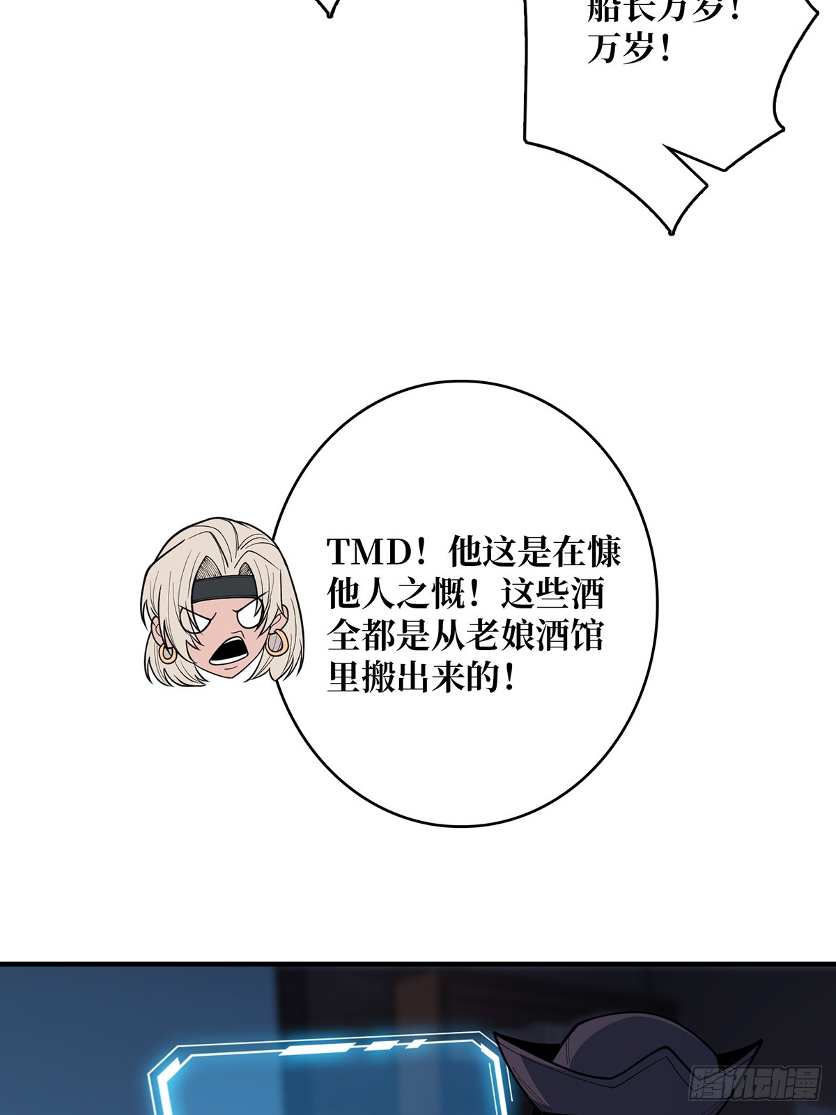 第66话 慨他人之慨34