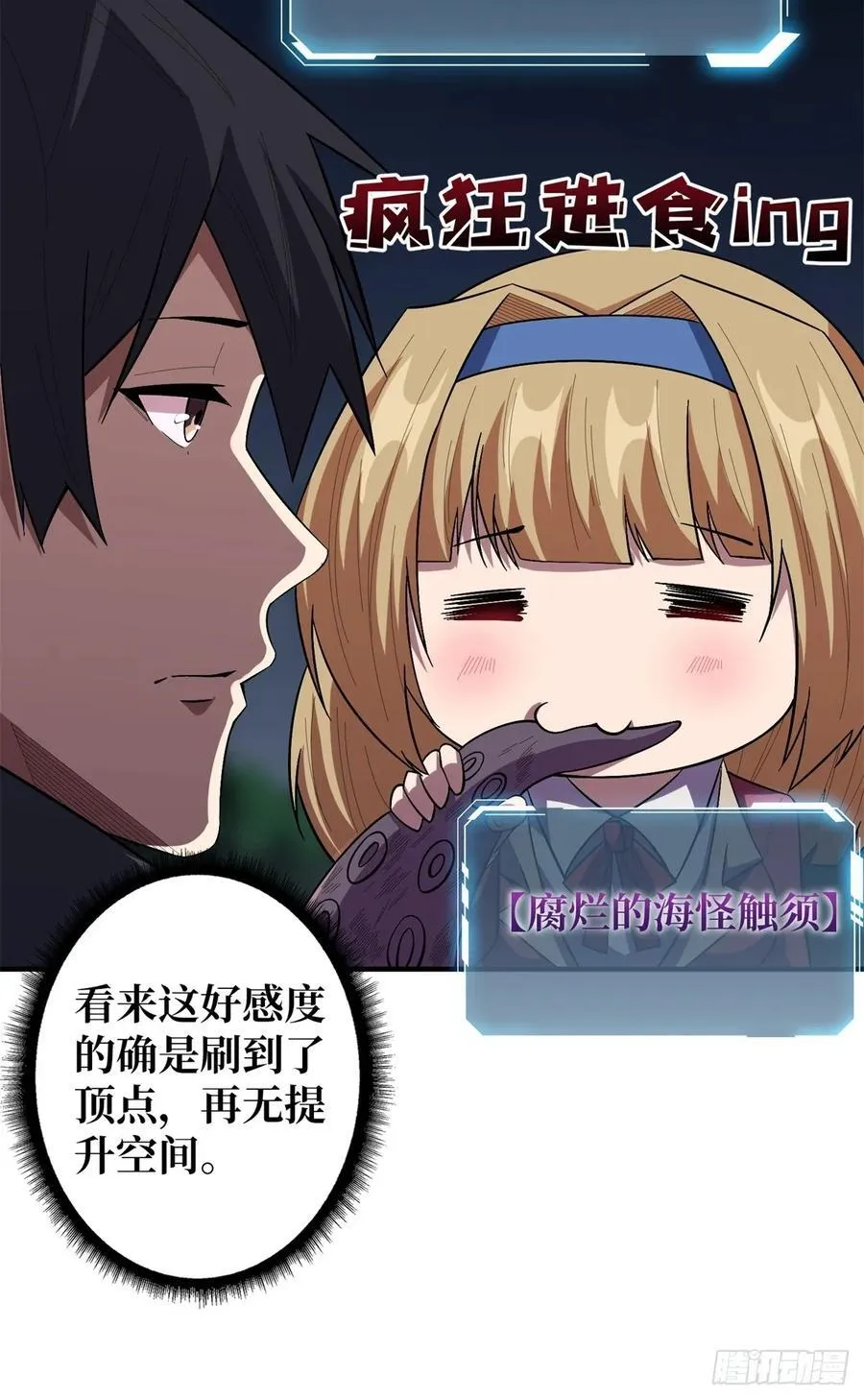 第112话 你脱我也脱41