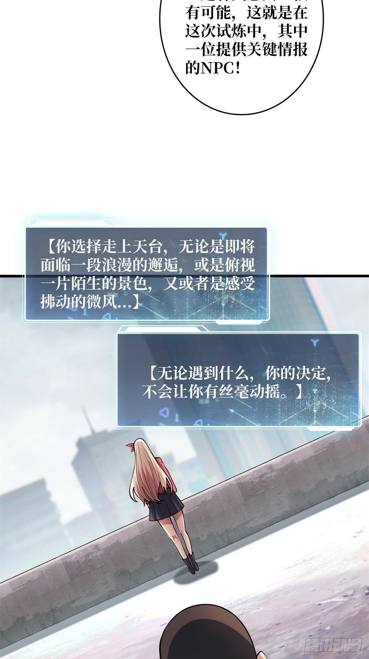 第102话  走，上天台38