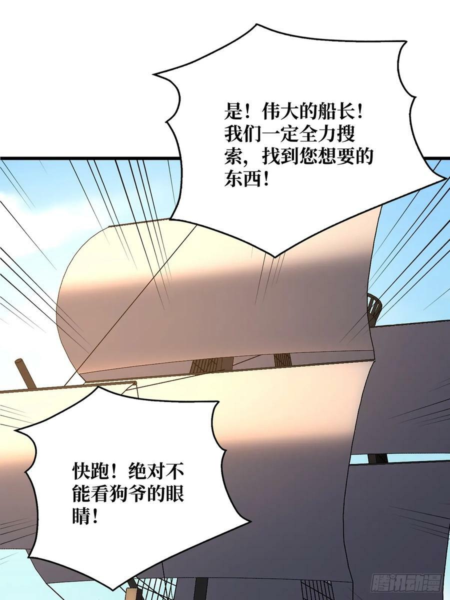 第85话 传奇开始之地52
