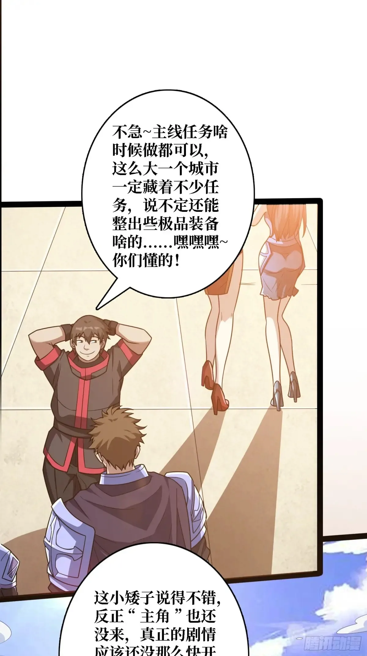 第187话 你就是Master36