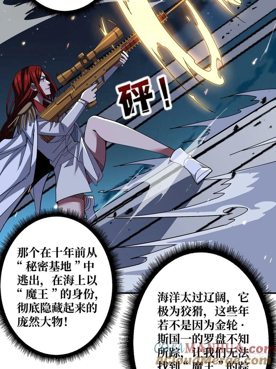 第88话 魔王36