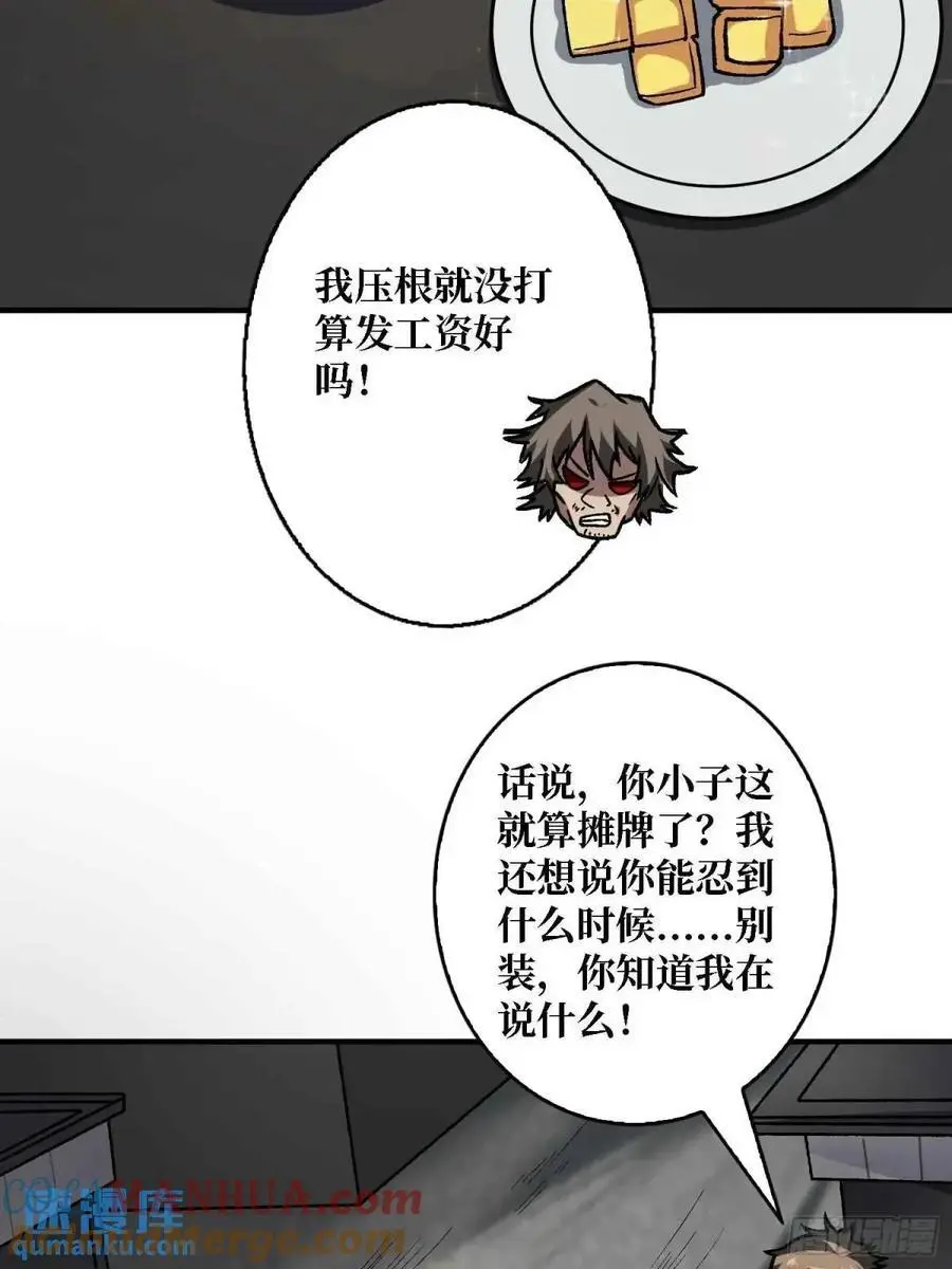 第165话 他，有问题！33