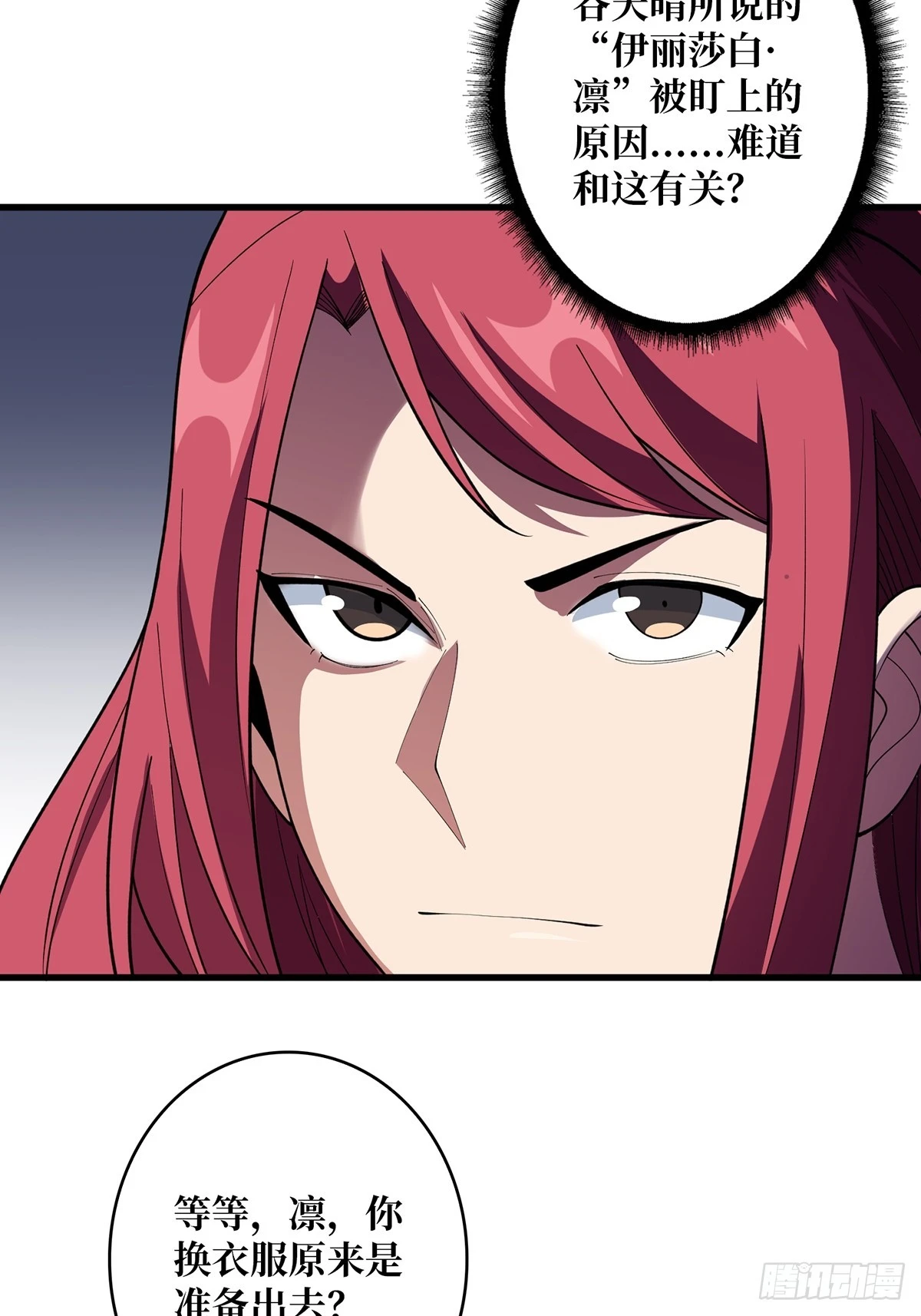 第76话 你用了我的第一次38