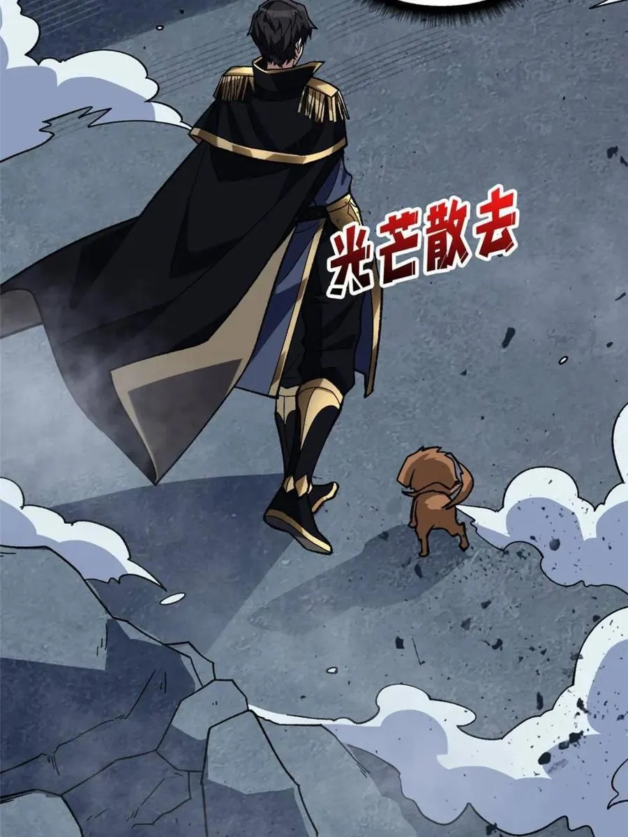 第208话 BOSS走得很安详35