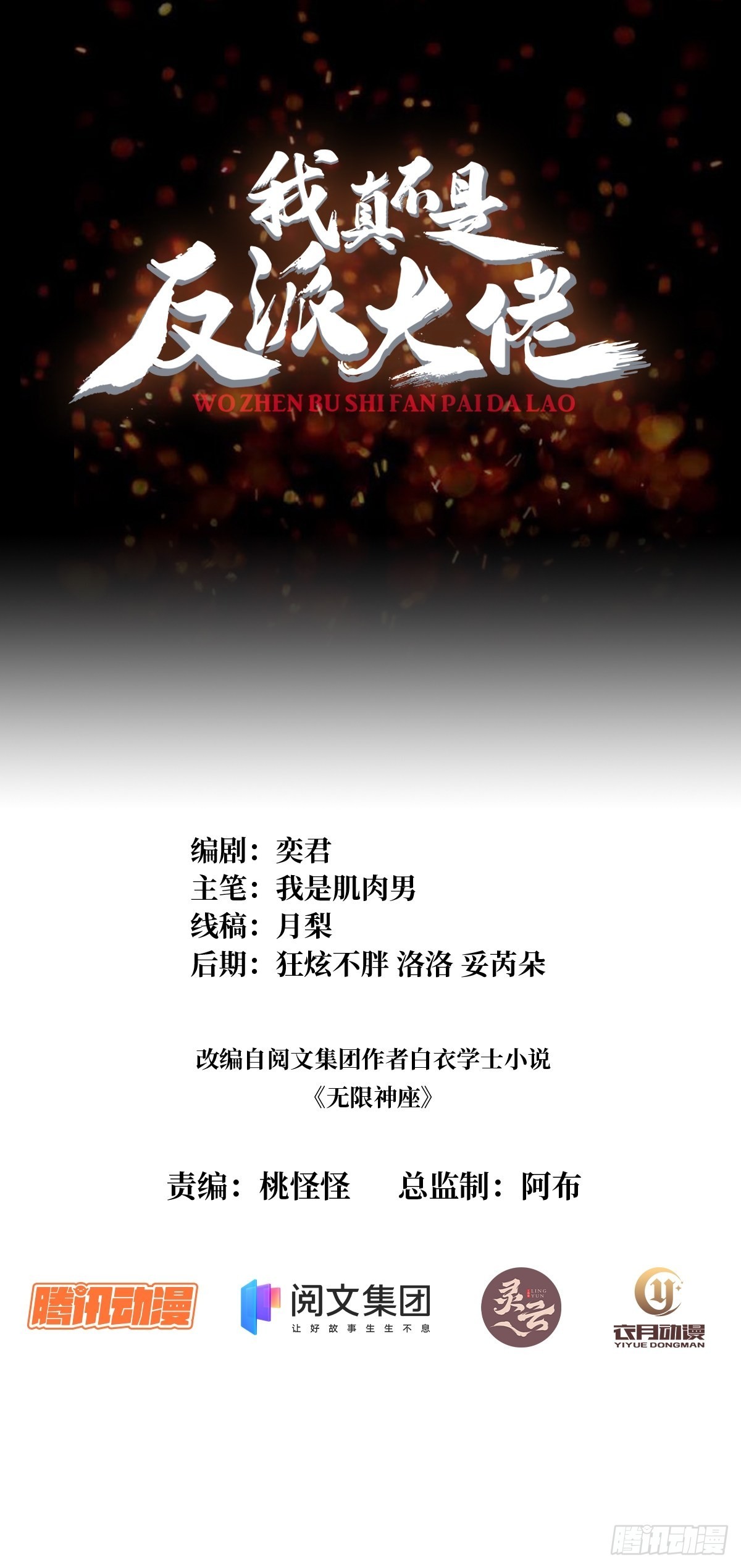 第32话 一夜两次0