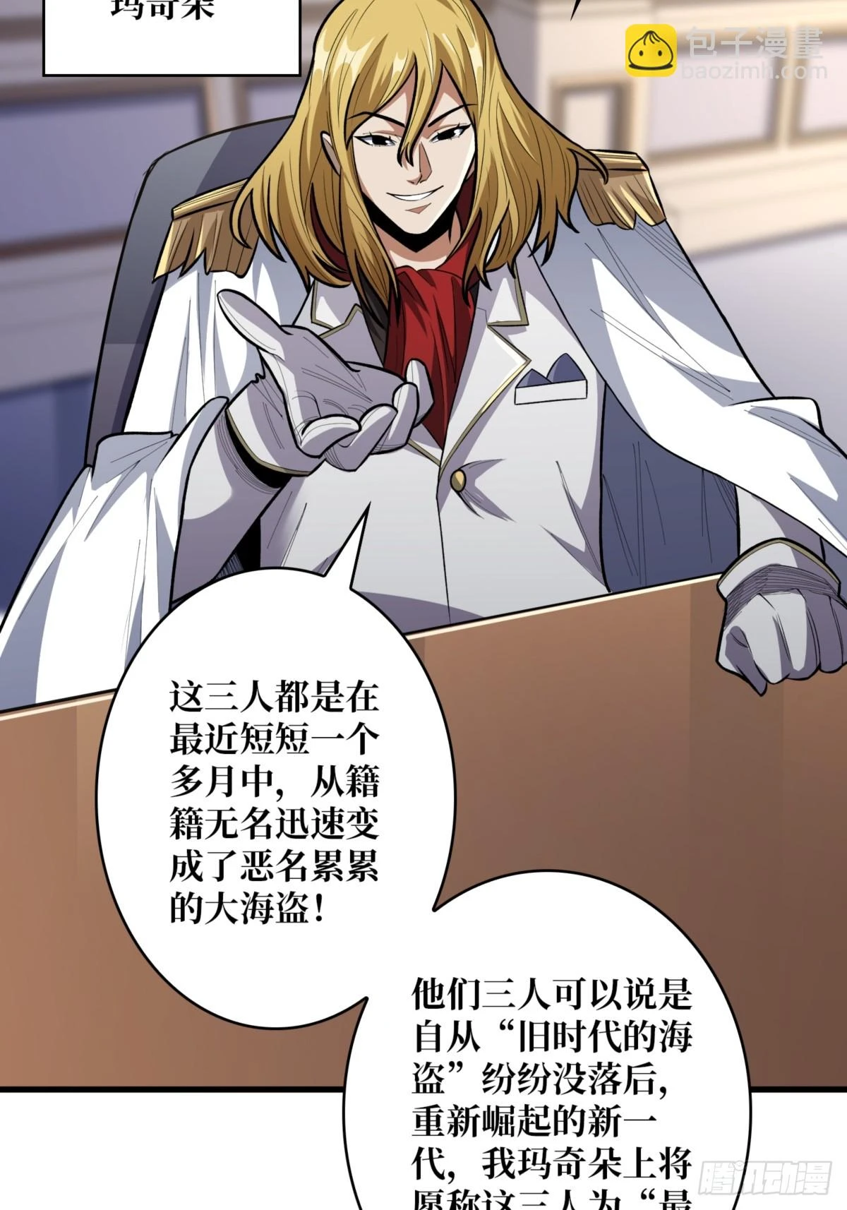 第75话 深入……敌人内部！40