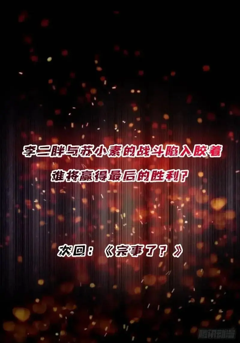 第145话 我，是一名绅52