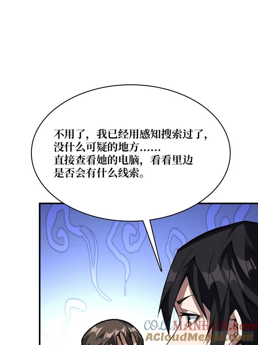 第163话 我，现在还活着吗？42