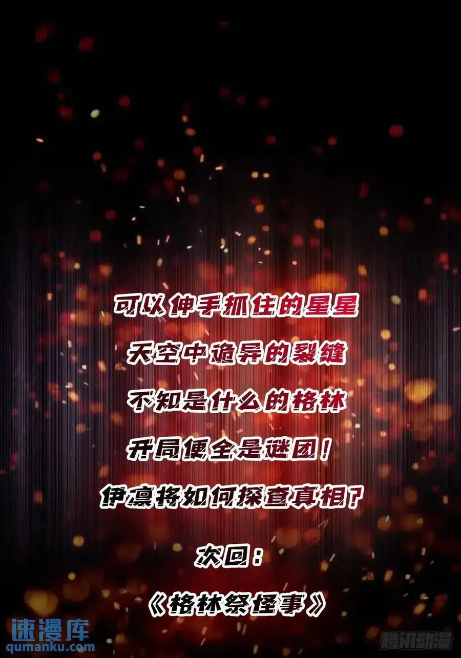 第148话 杀死格林61