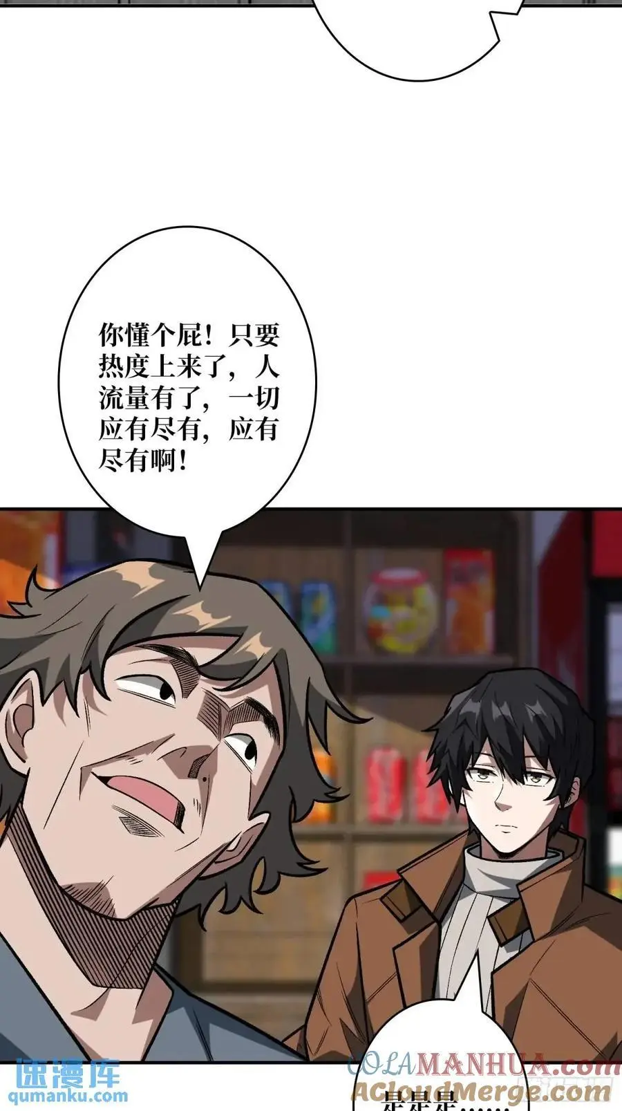 第161话 拥抱曙光12