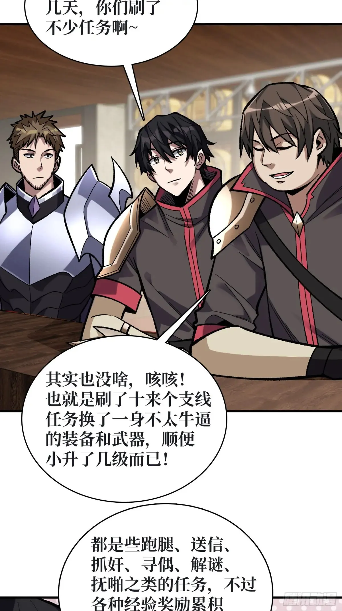 第188话 吉尔大神官14