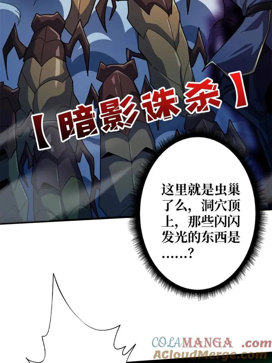 第207话 噬源虫巢48