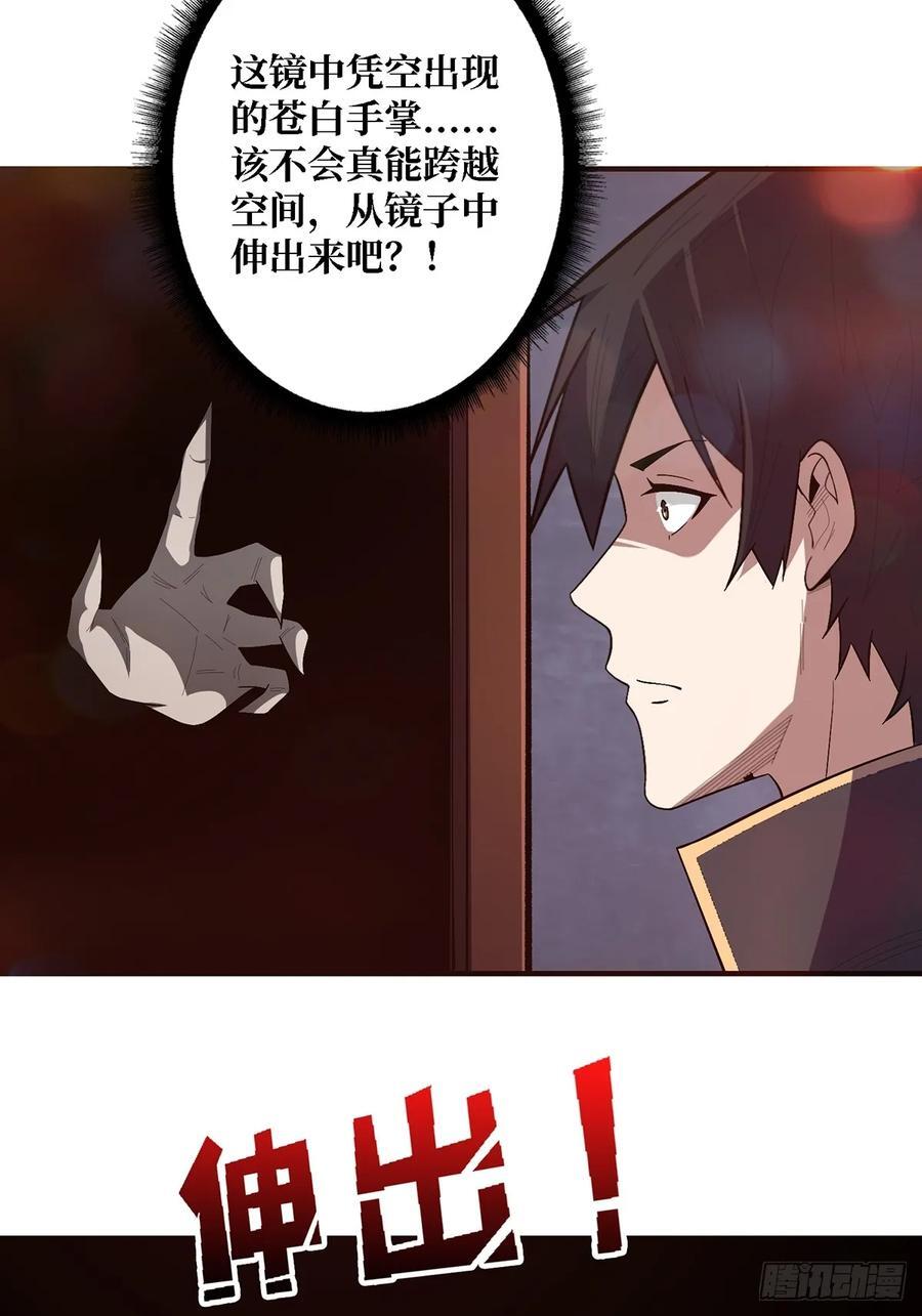 第121话 苍白手掌34