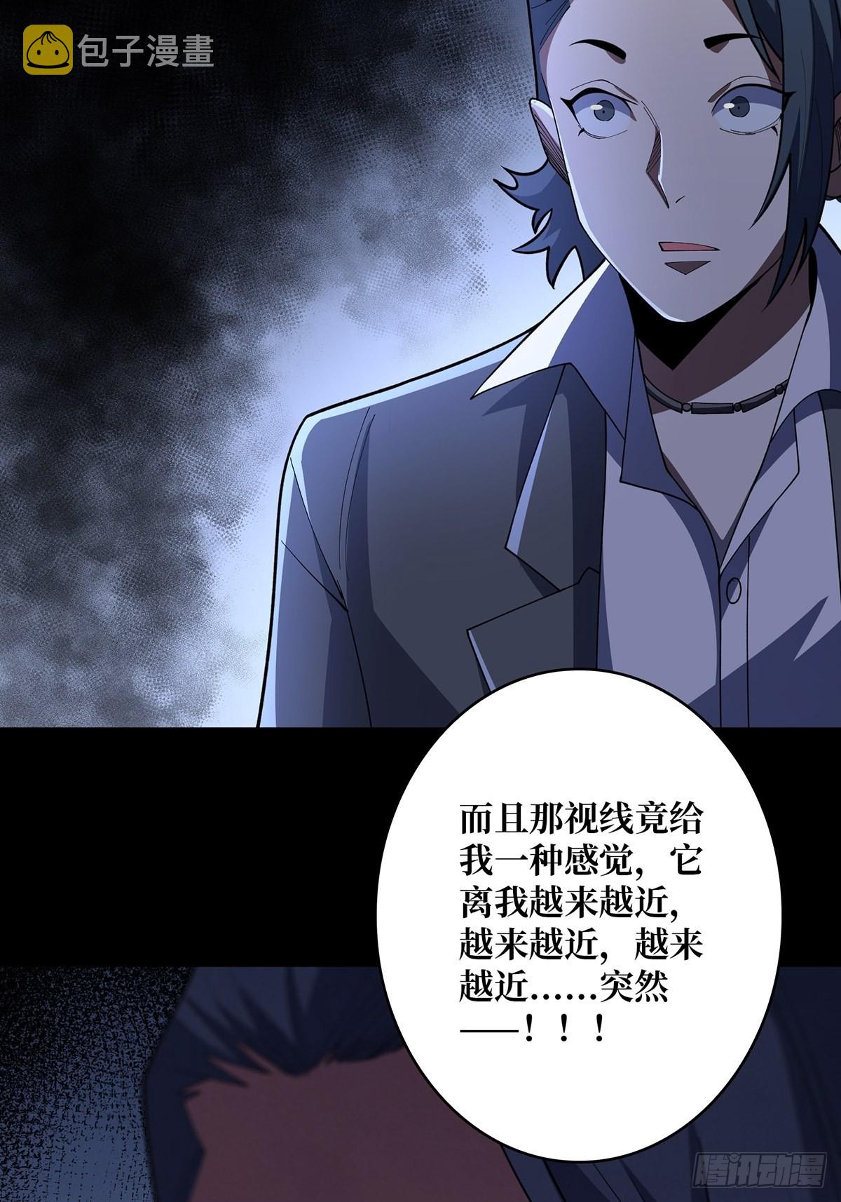 第41话 每晚……都压身上5