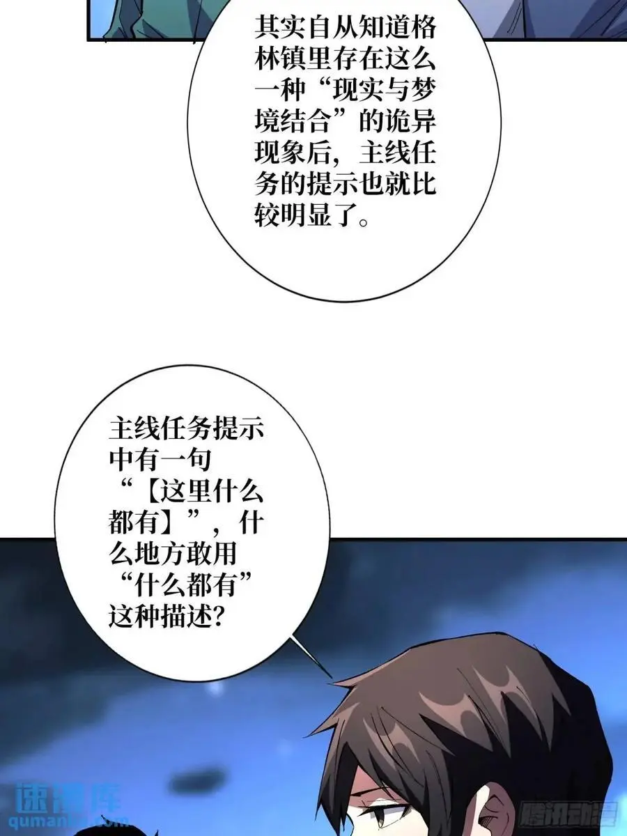 第153话 艾伦的守护者32