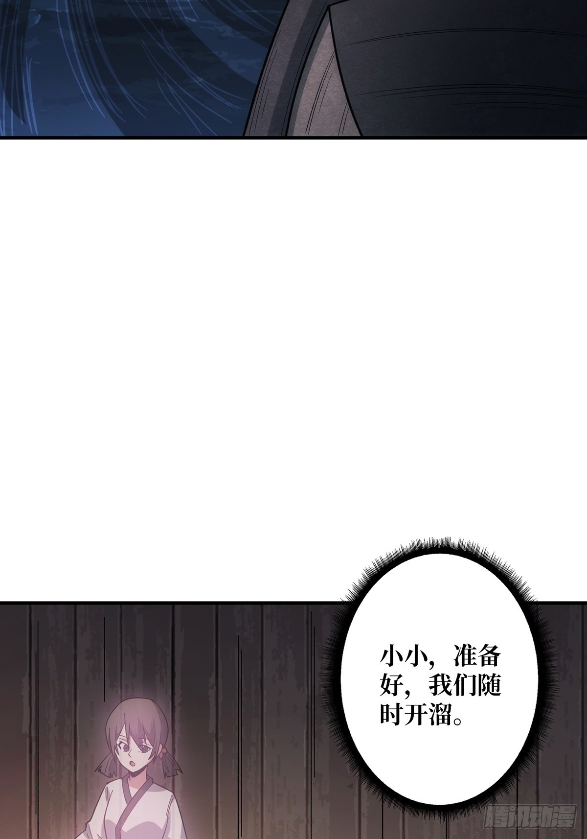 第59话 带女人上船会带来噩运37