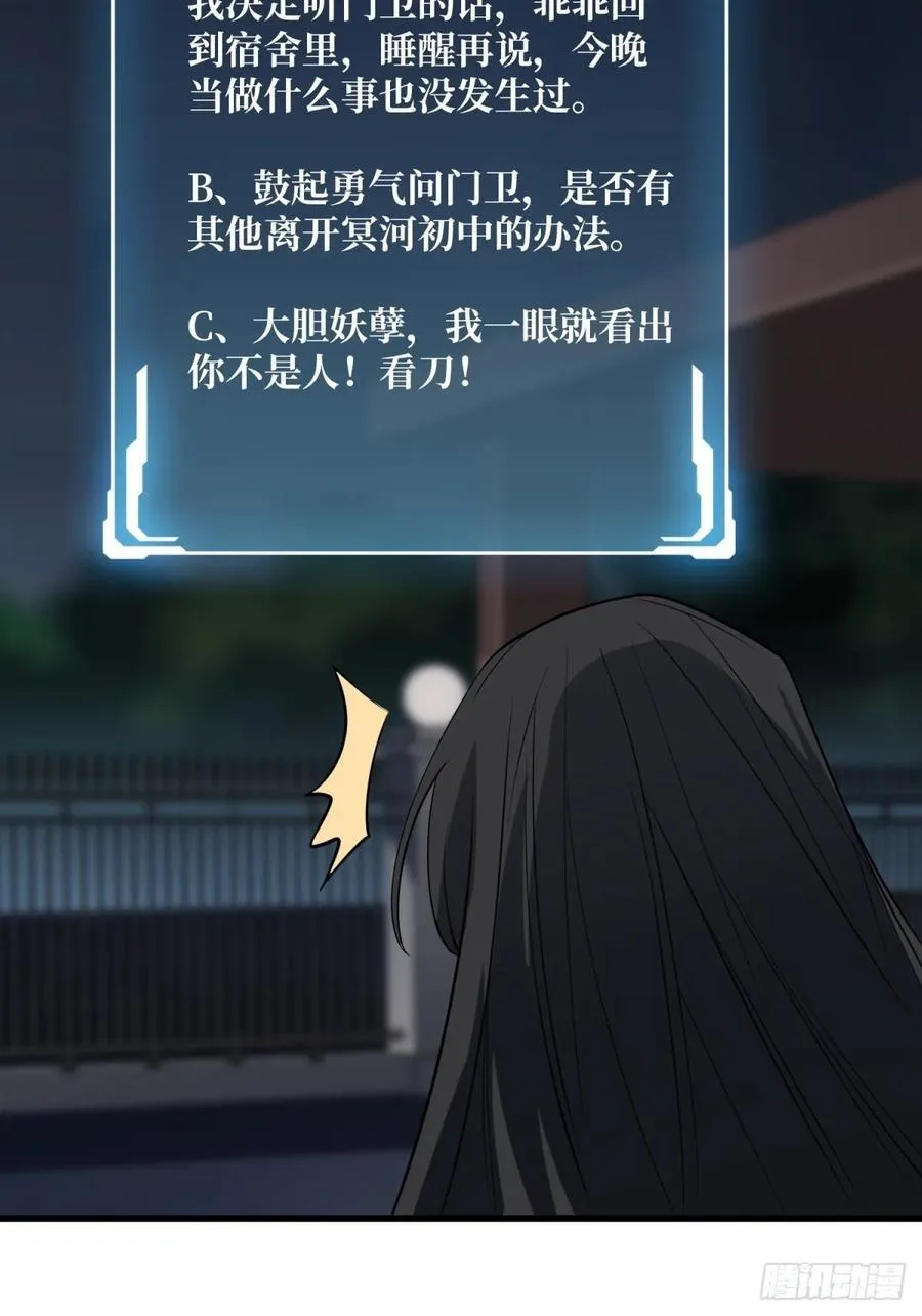 第111话 午夜敲门声41