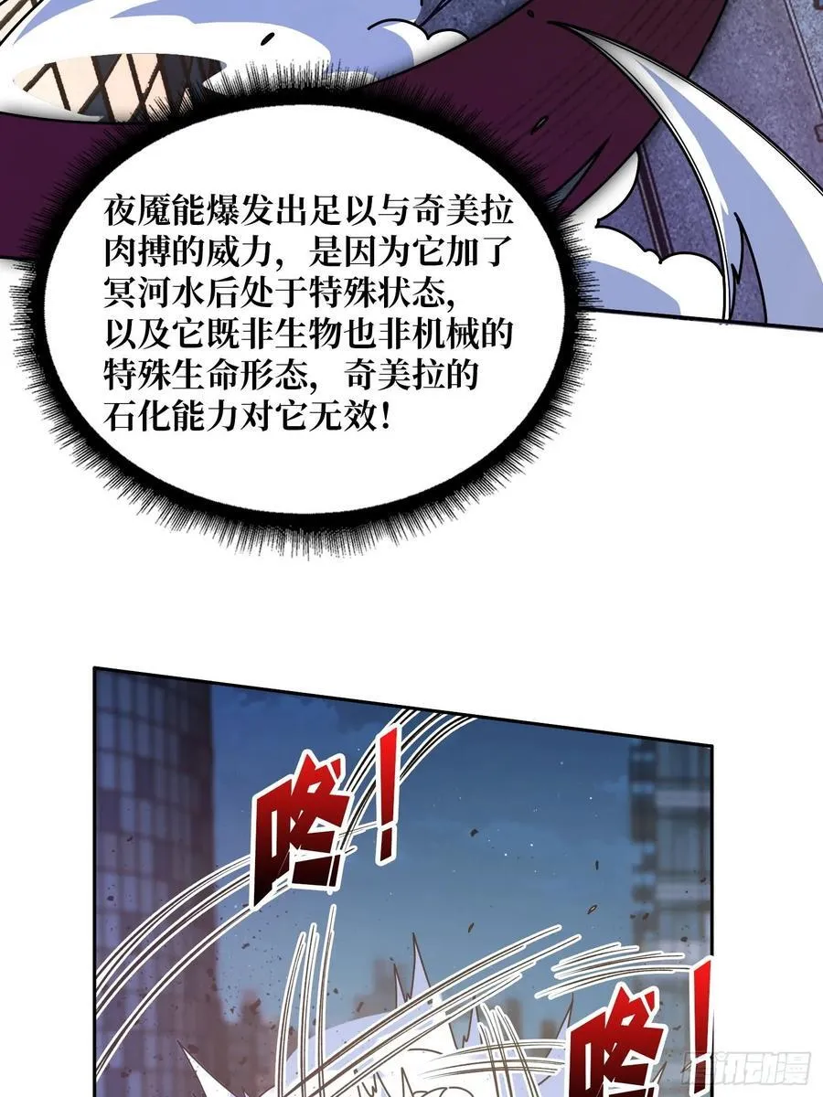 第172话 螺旋升天47